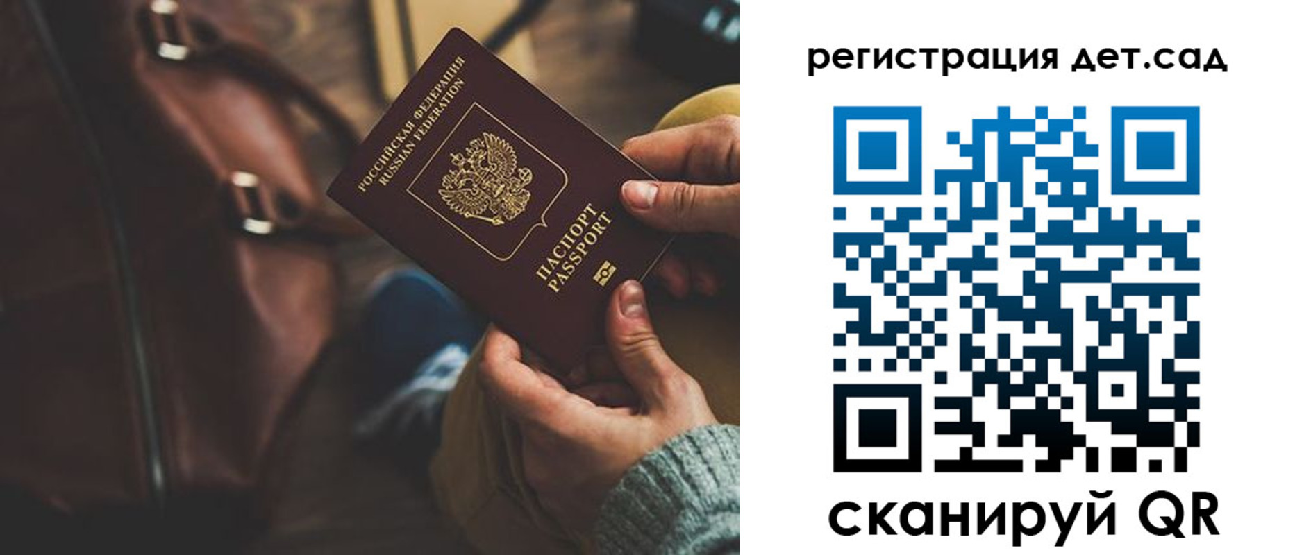 прописка в Змеиногорске