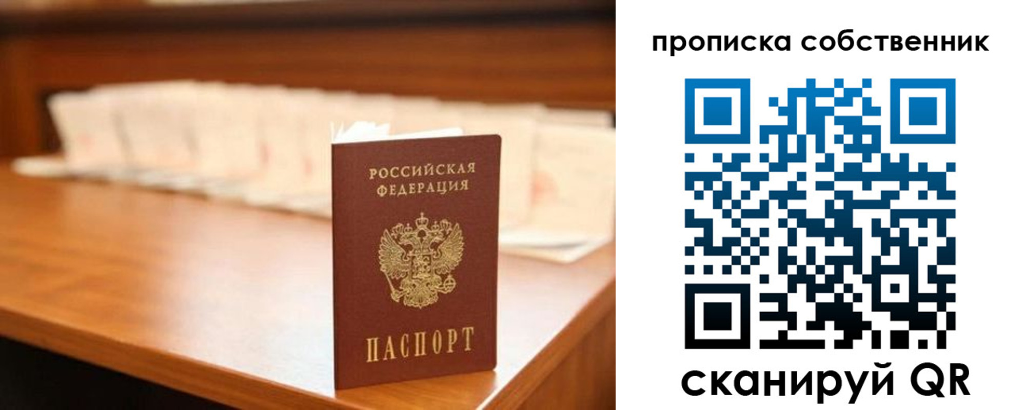 временная регистрация адрес в Змеиногорске