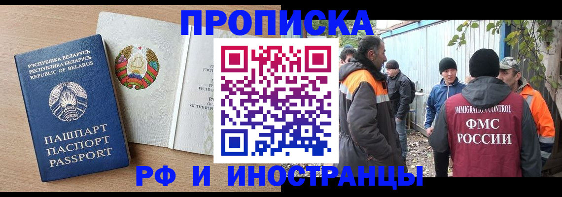 прописка для военкомата в Змеиногорске