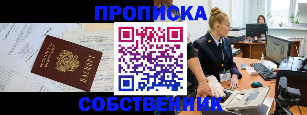 регистрация в Змеиногорске