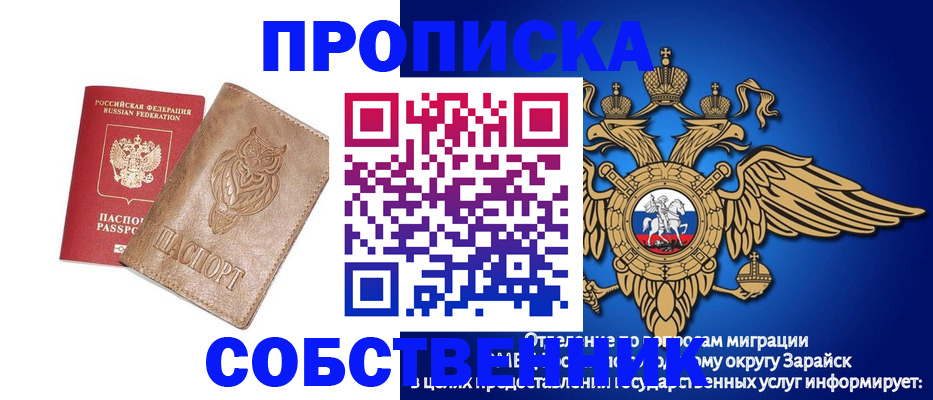временная регистрация госуслуги в Змеиногорске