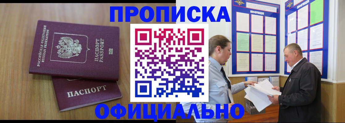 миграционный учет в Змеиногорске